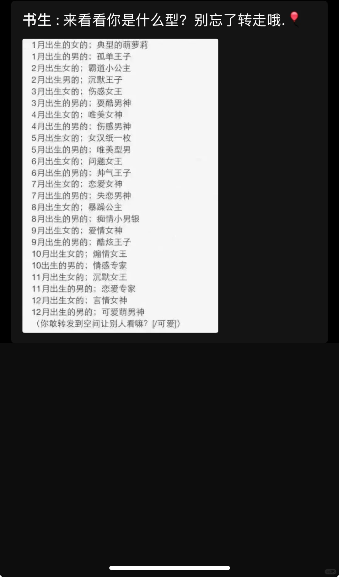 那些年的QQ空间非主流