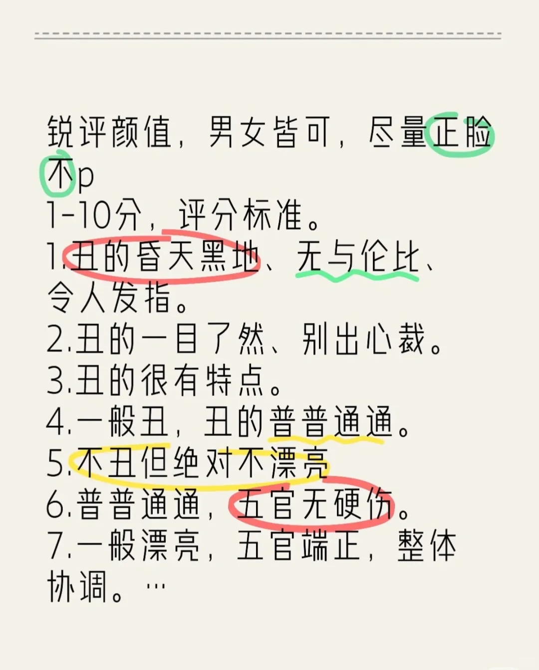 专业摄影师锐评你的颜值❌玻璃心