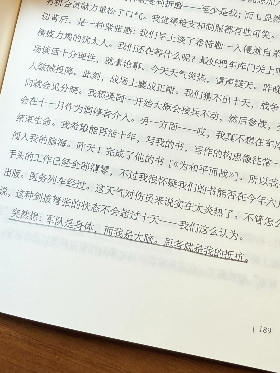 我把思想给了这本书