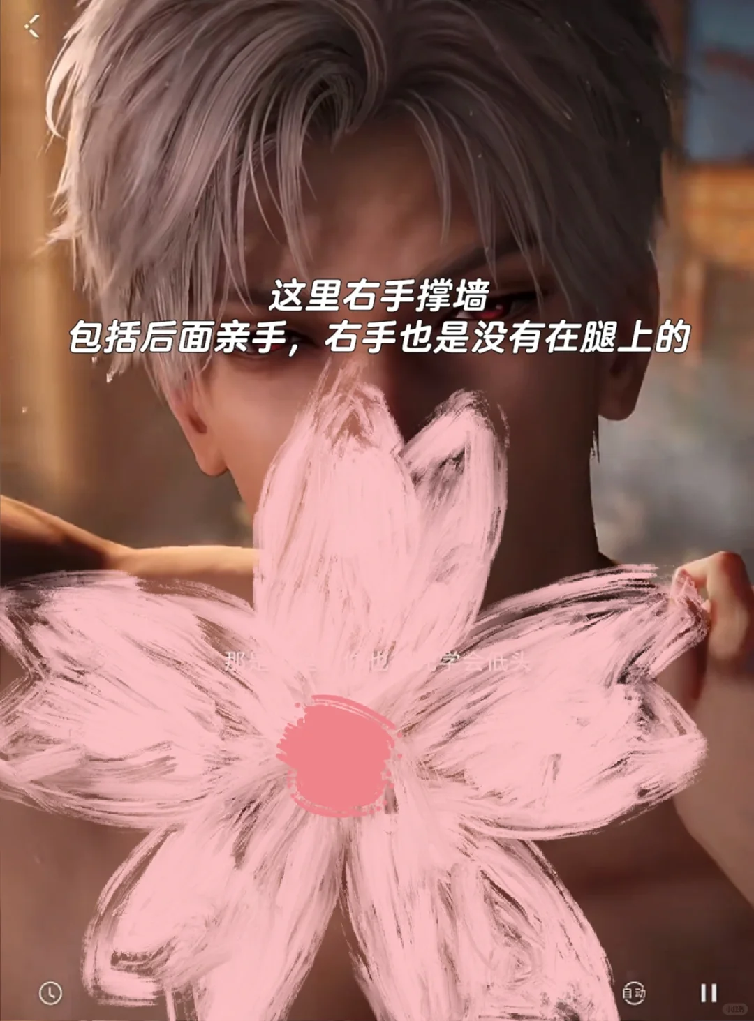 彻子失落绿洲具体姿势分析