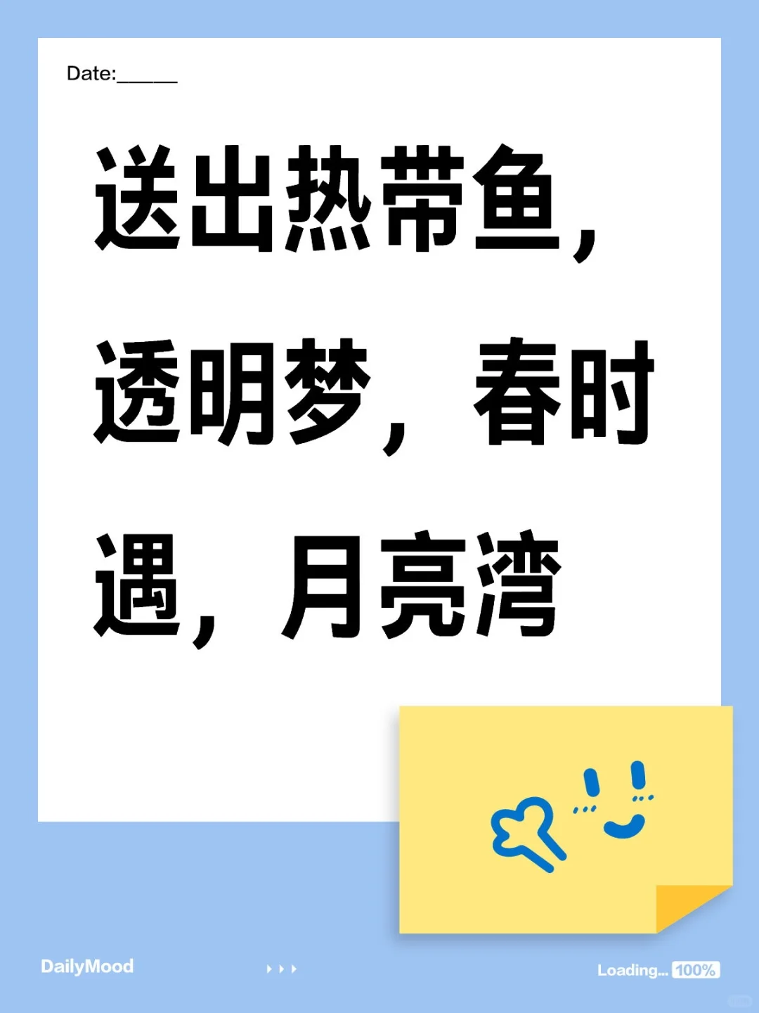 送出馆子