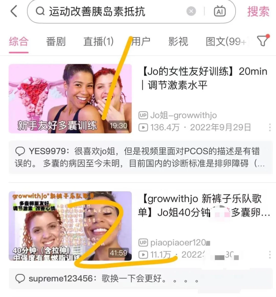 本人认为目前胰岛素抵抗最快的运动