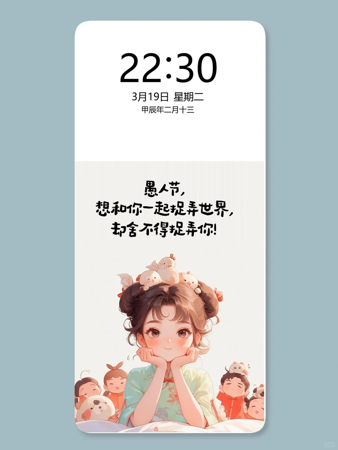 愚人节，你被捉弄了吗？
