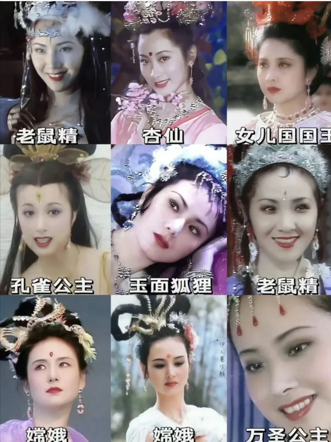 西游记哪个妖精更好看？😊