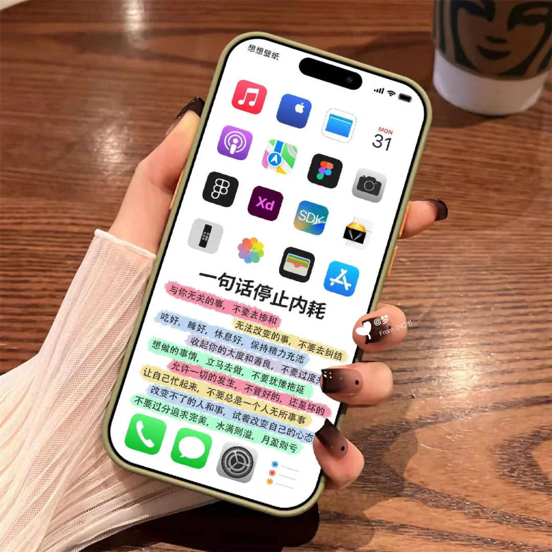 正念壁纸，一句话停止你的内耗｜手机壁纸X1