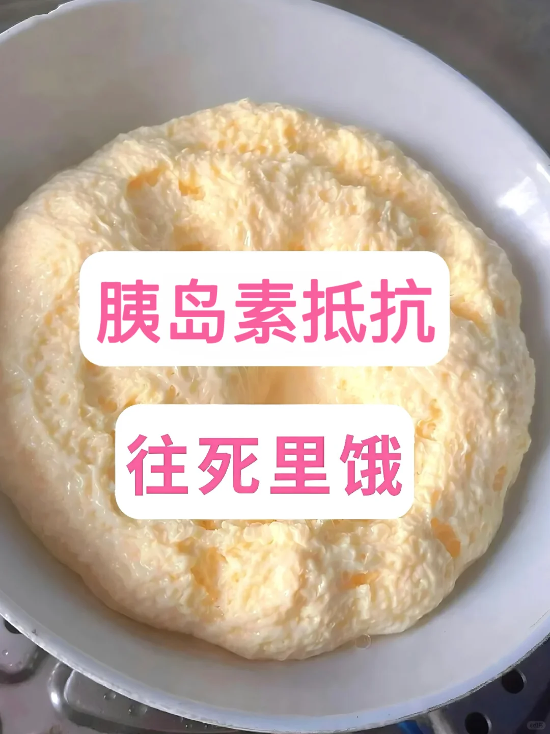 胰岛素抵抗其实很简单