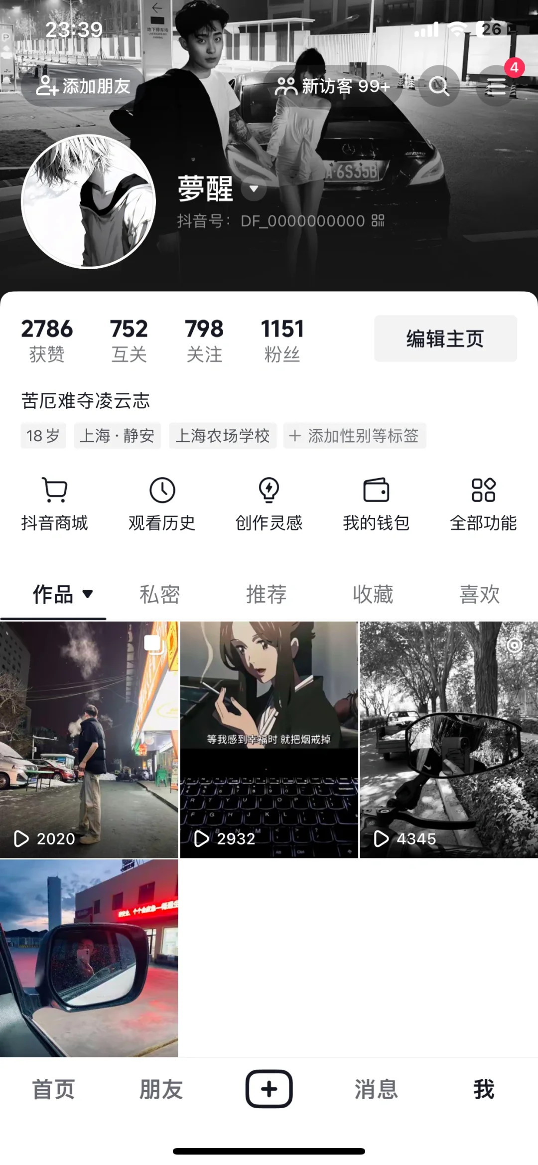 dy 互关互赞！！🐯