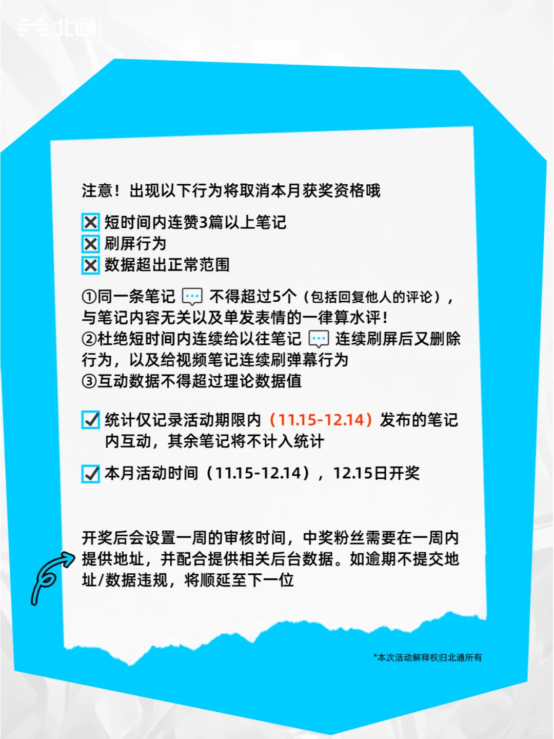 送最新款手柄！11月铁粉互动活动开始啦！