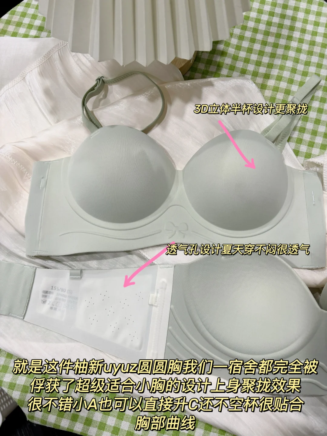 女大实测！真没有人觉得小胸显大内衣很牛吗