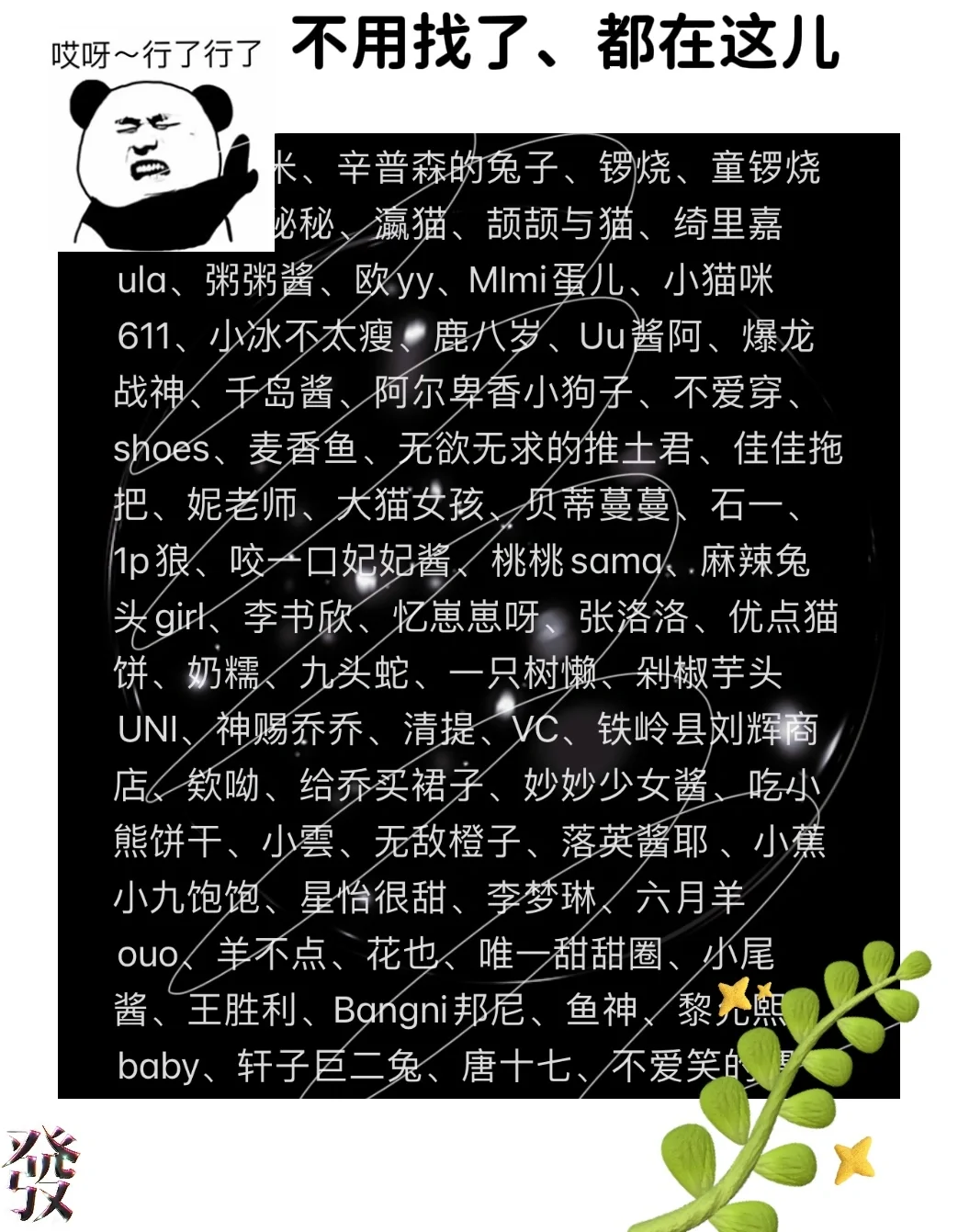 还有人没看过这些博主的反差？