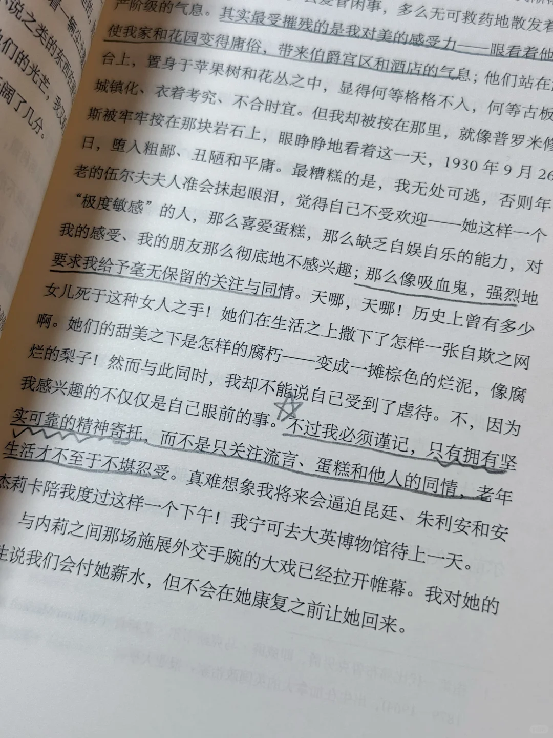 我把思想给了这本书