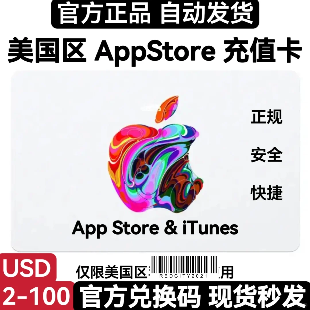 美国区apple ID付费充值问题