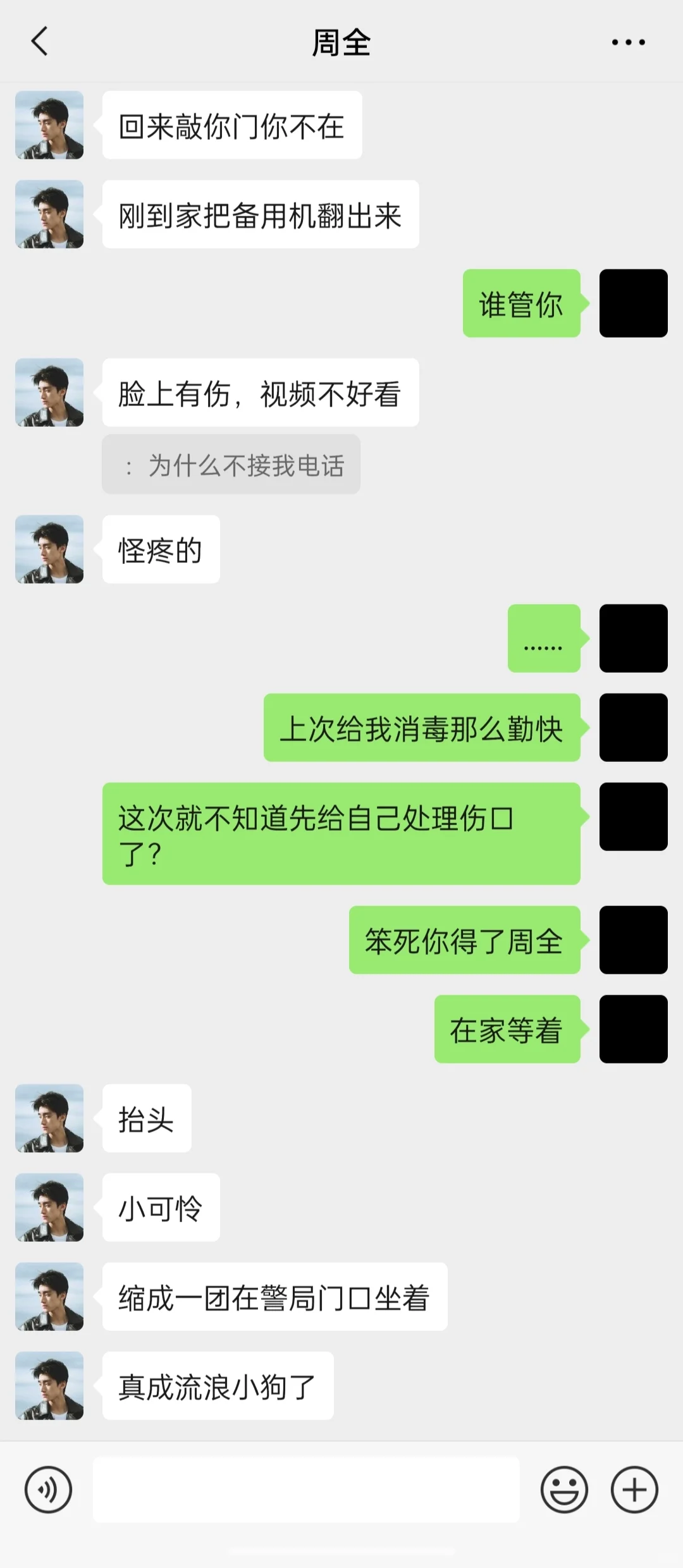 继续建设冬全
