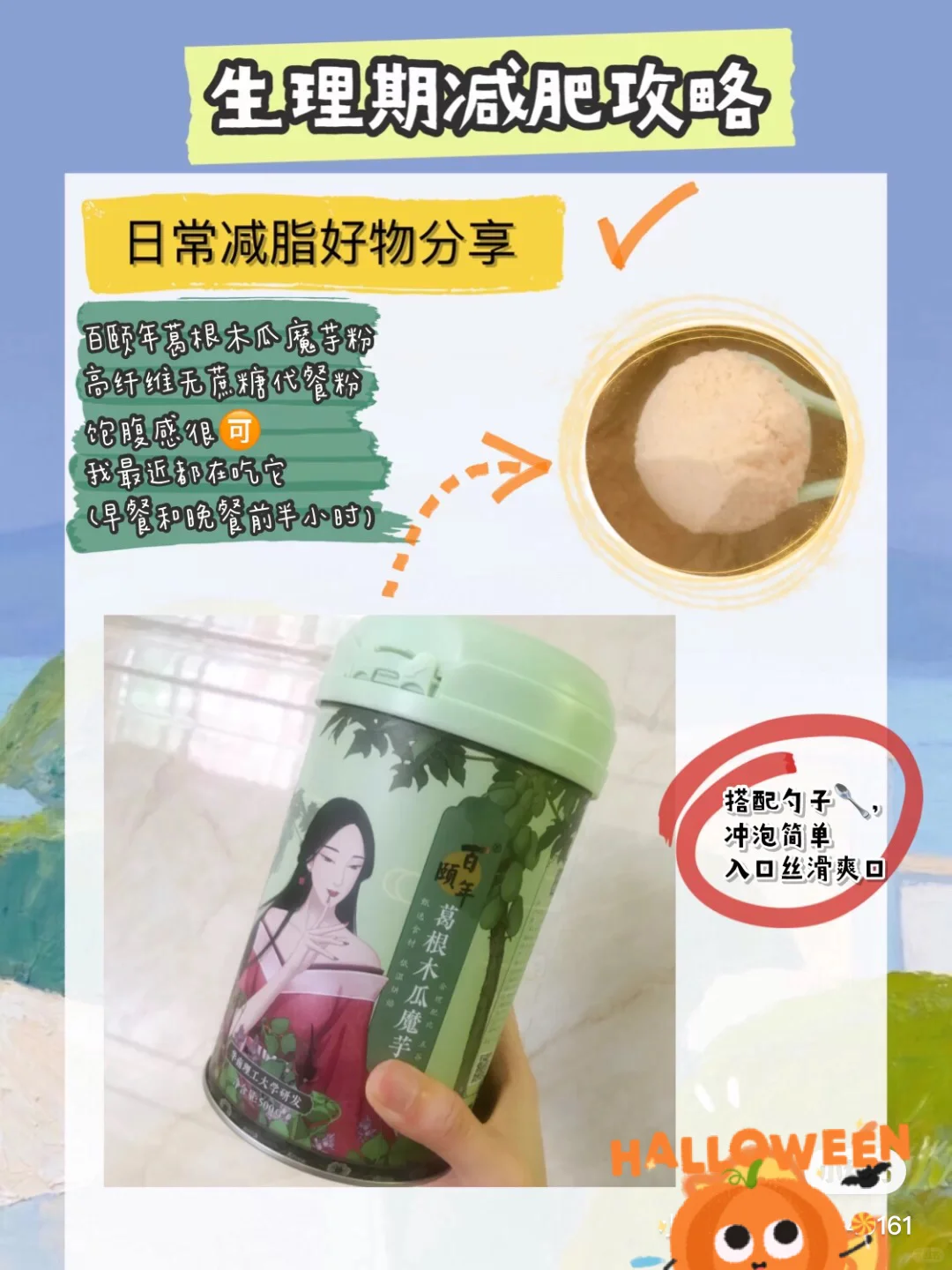 第四天打卡减肥