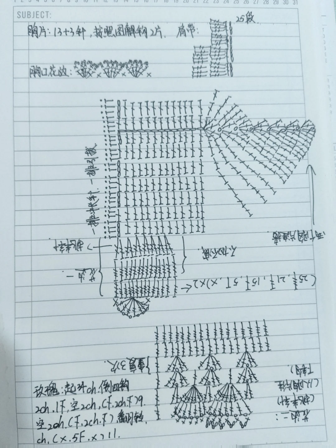 钩针‖蓝白拼色小玫瑰双层吊带（附图解）