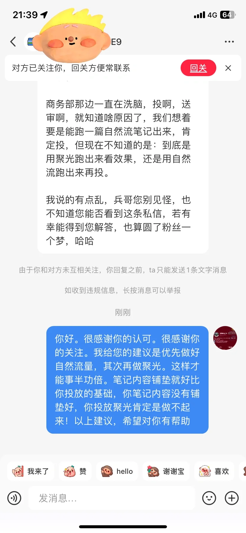 家人们‼️我也有自己的铁粉了😭继续发光发热