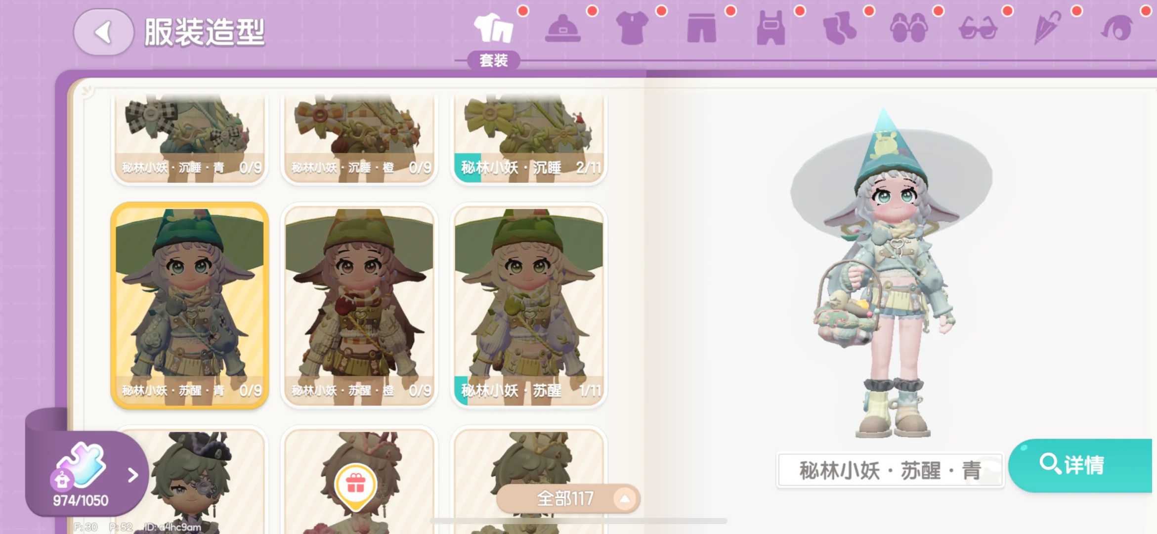 密林小妖 错过就是错过了