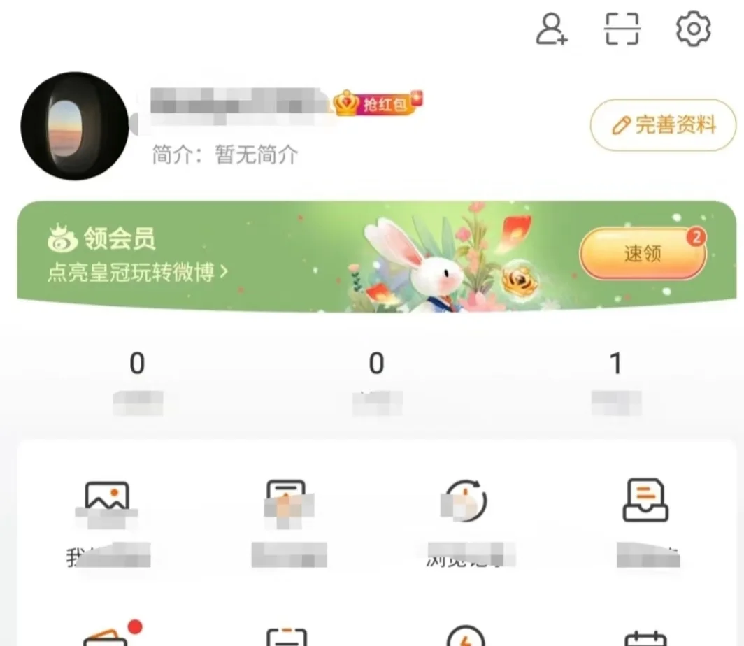 如何微博清空整理内容？