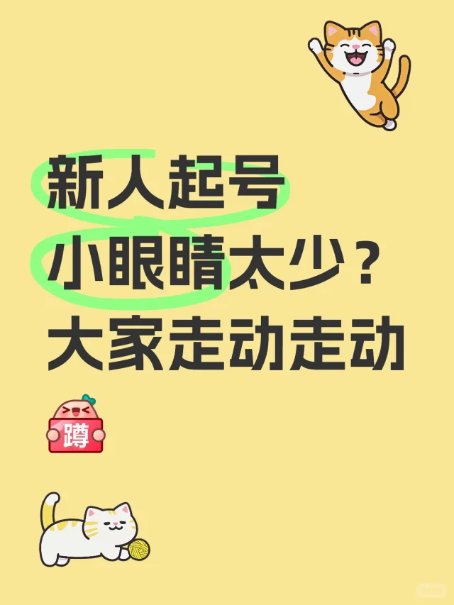 让我成为你的铁粉。好想🔥一把