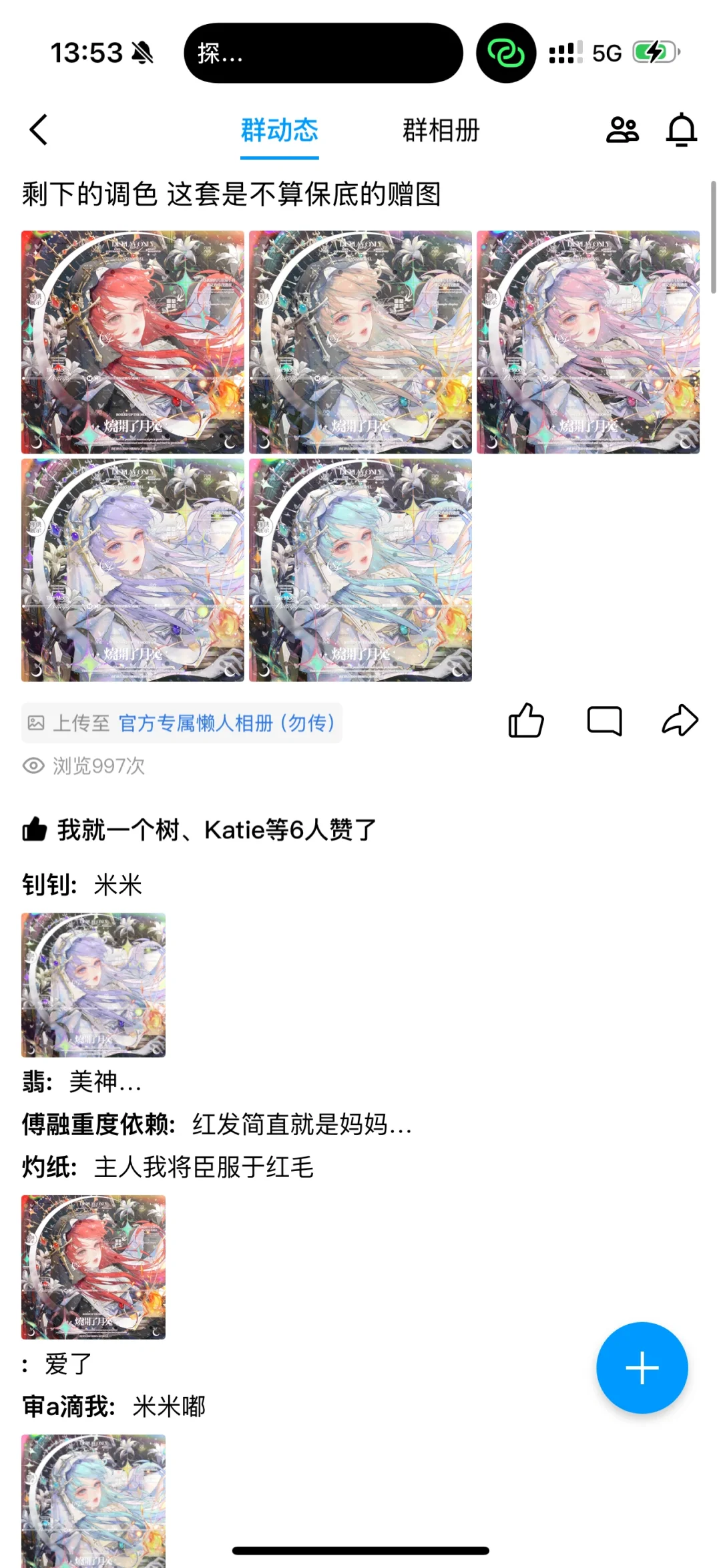 主人级别的…