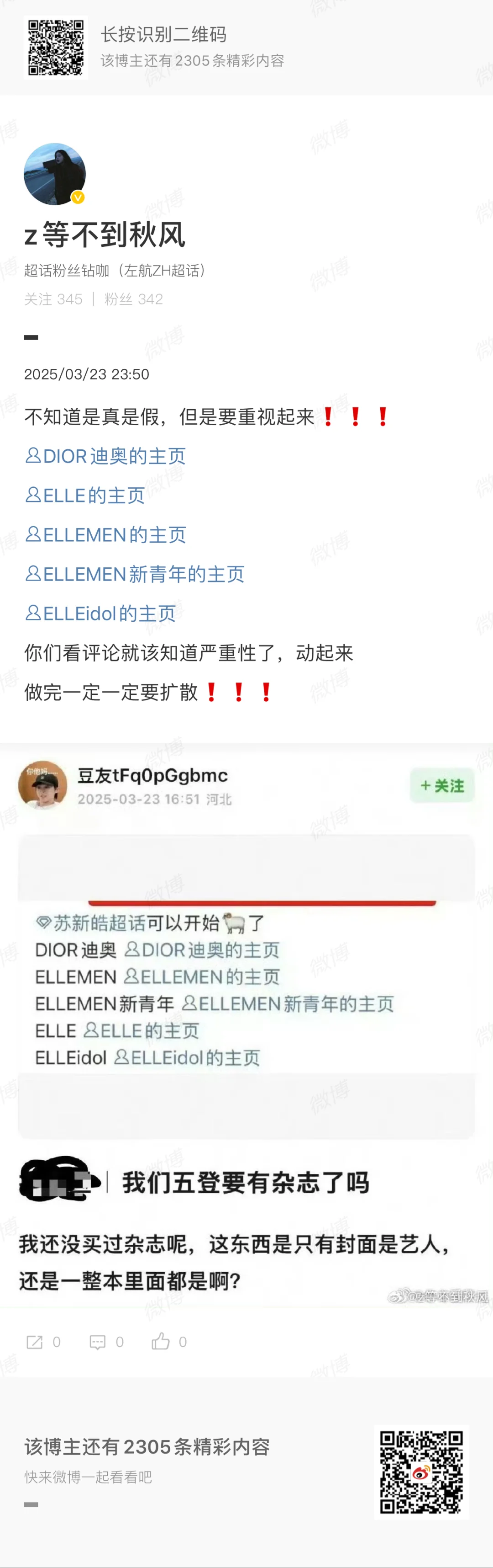 航丝急急急❗️❗️❗️快去养铁