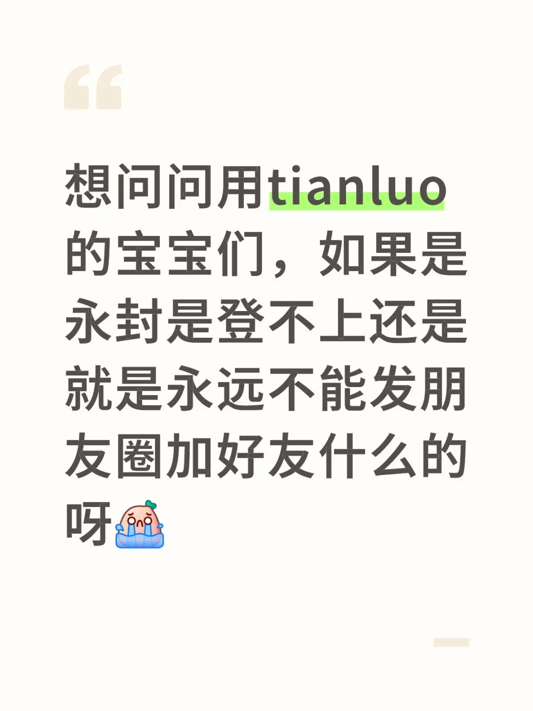 有没有宝宝知道的呀