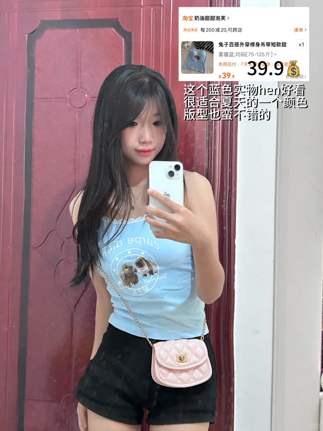 158/83 穷鬼女大学生的穷鬼吊带穿搭分享🔗