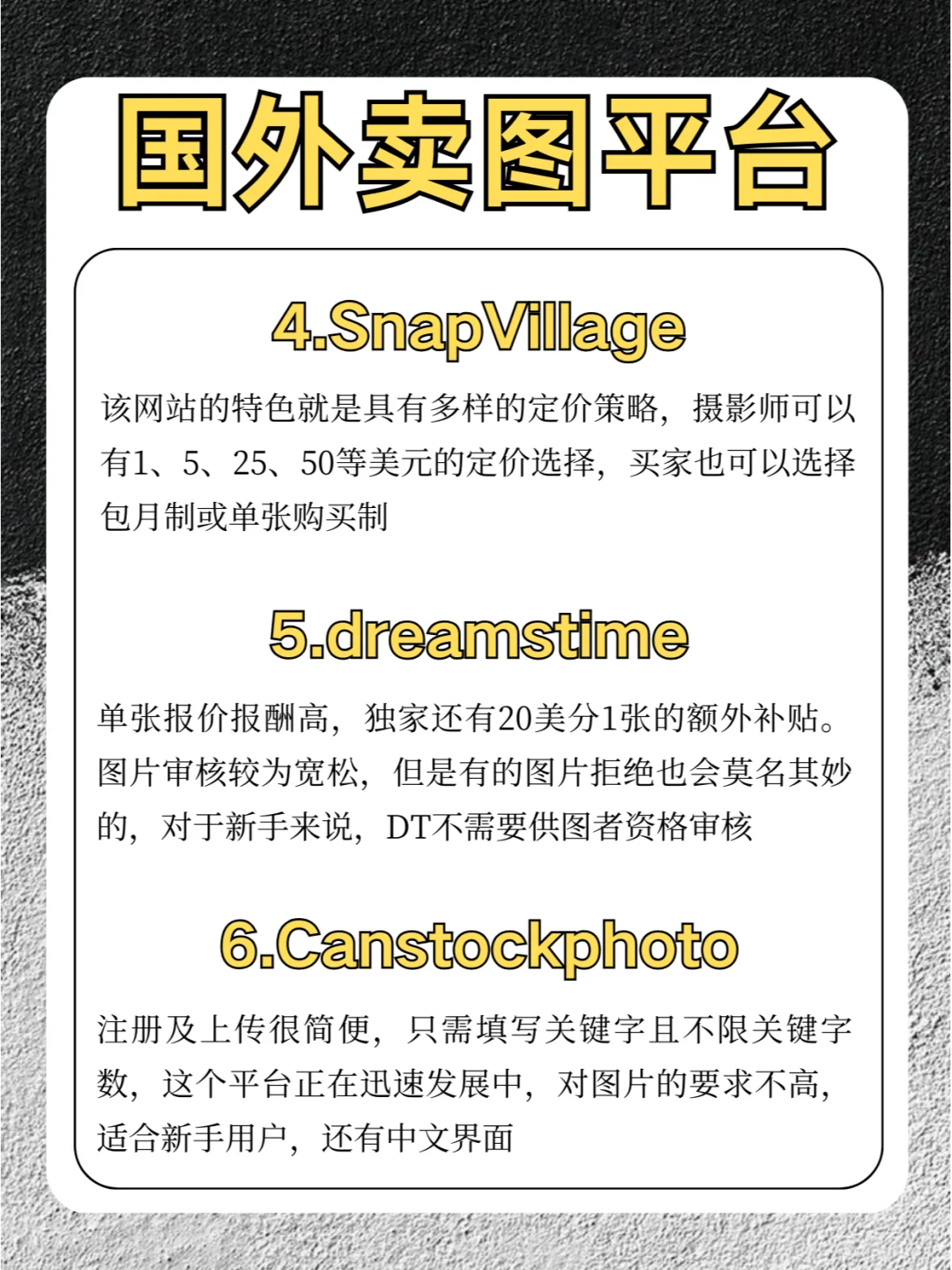 摄影一定要知道的23个投稿网站!!!