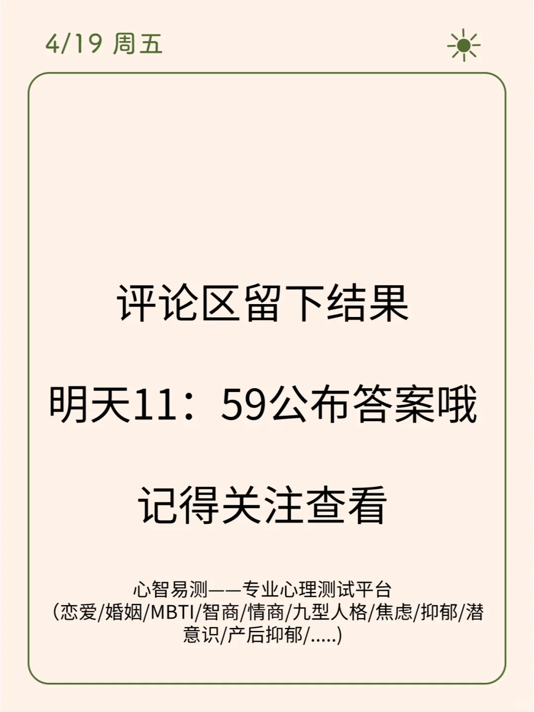 每日一测/你有哪种女人味？