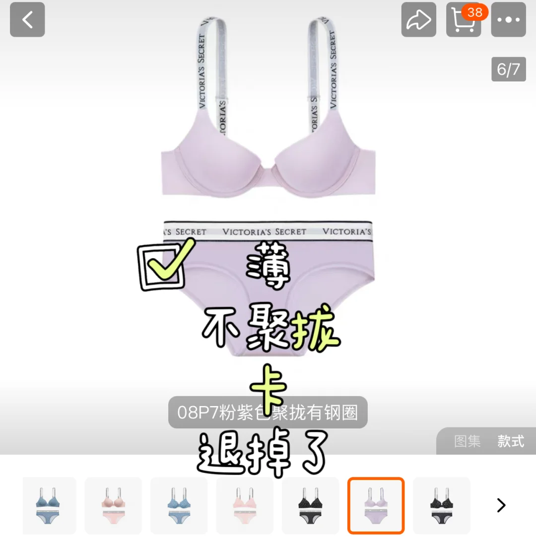 瘦子对A的维密各款测评