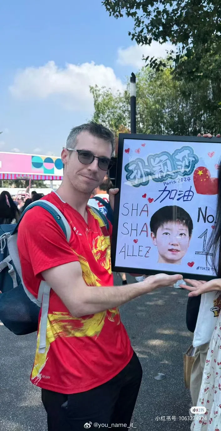 巴黎以后，对孙颖莎从路人粉到铁粉了