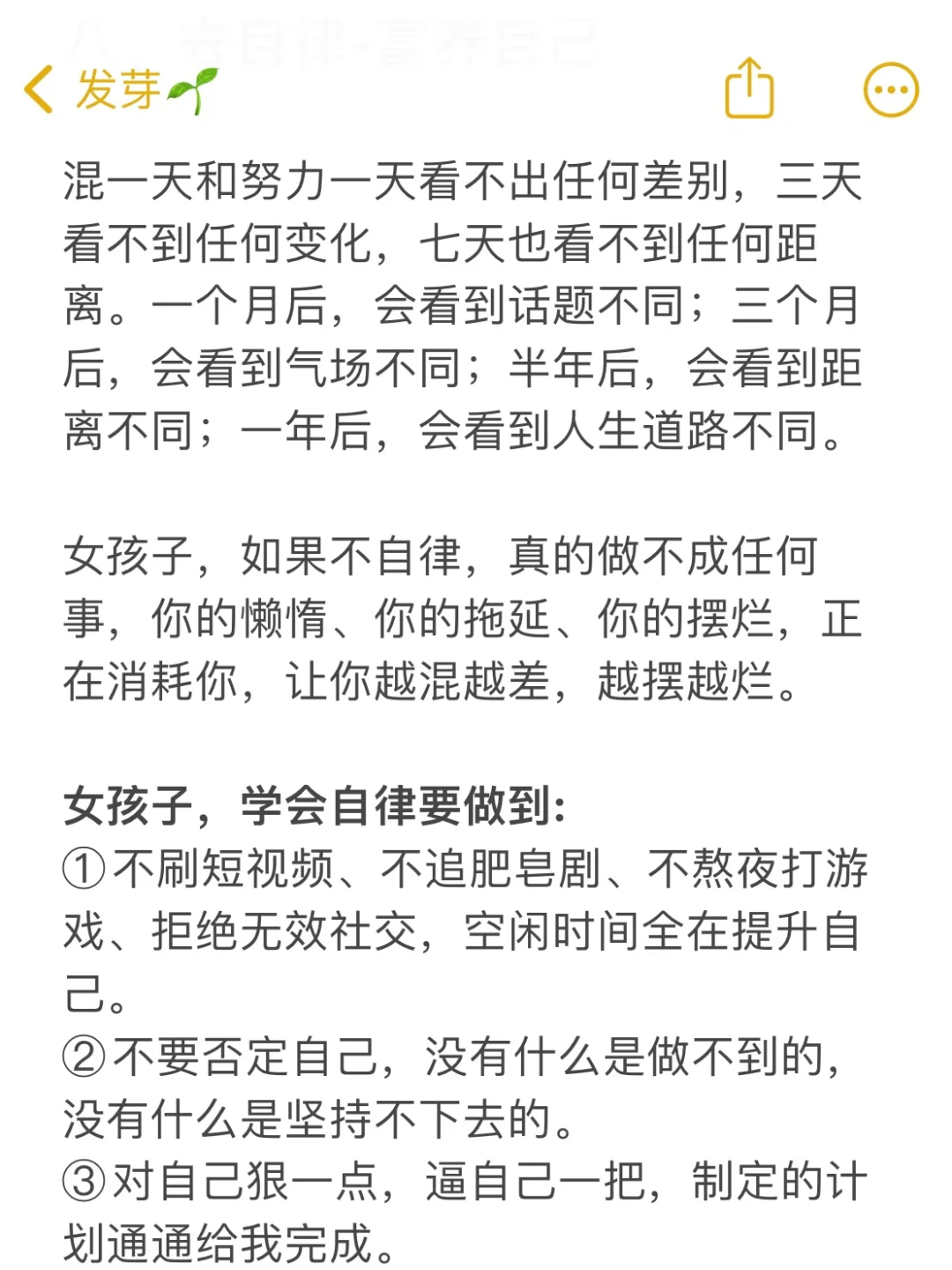 18岁以后🔥请做这8件事狠狠富养自己✅