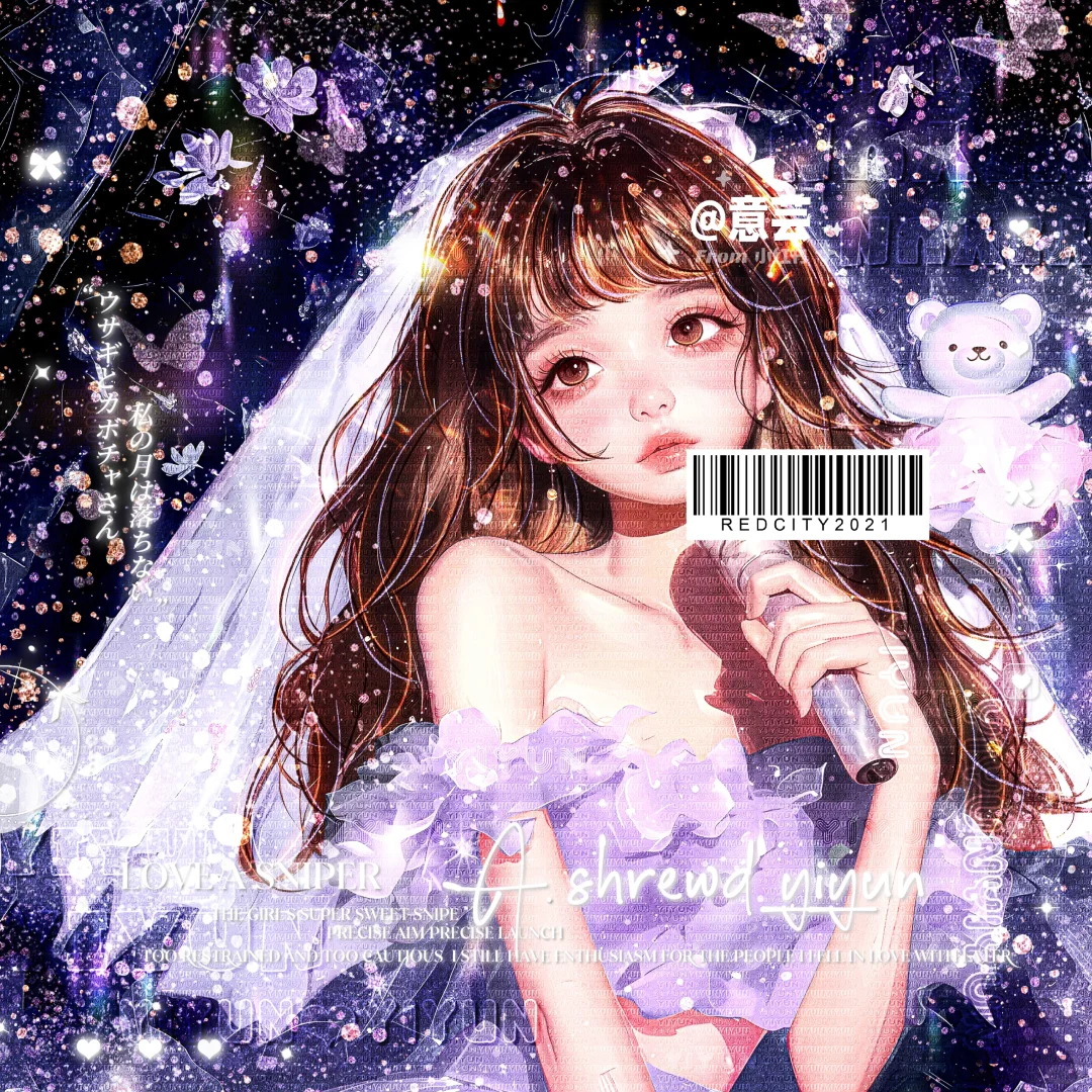 仅记录
