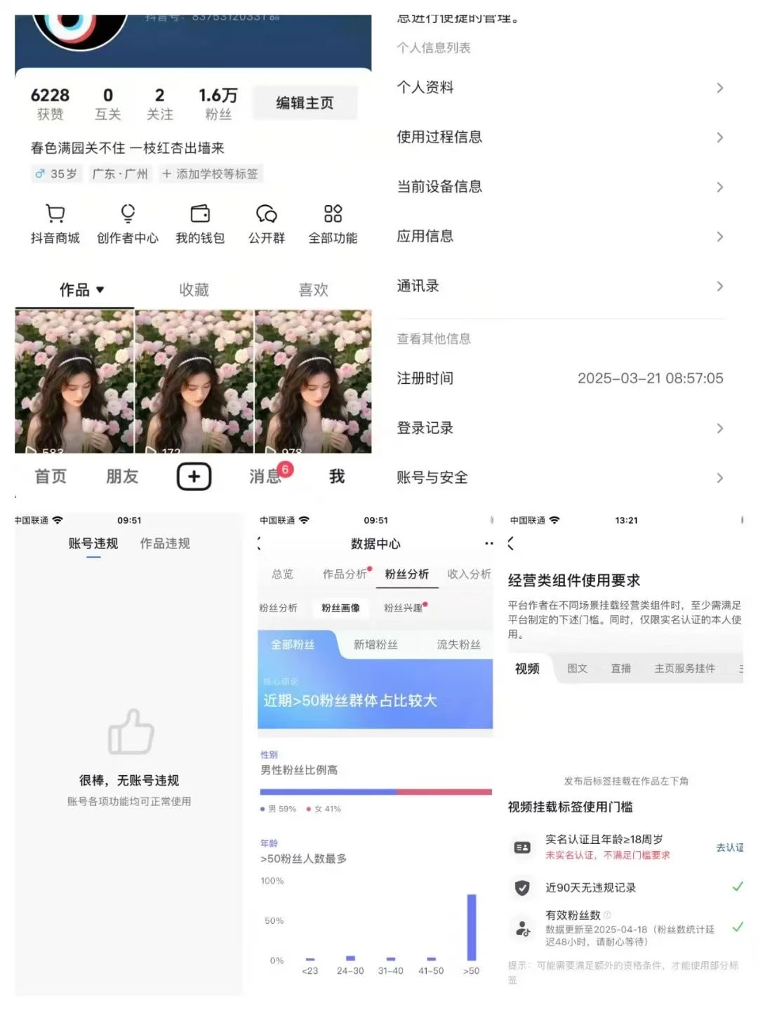 这样的号值钱吗