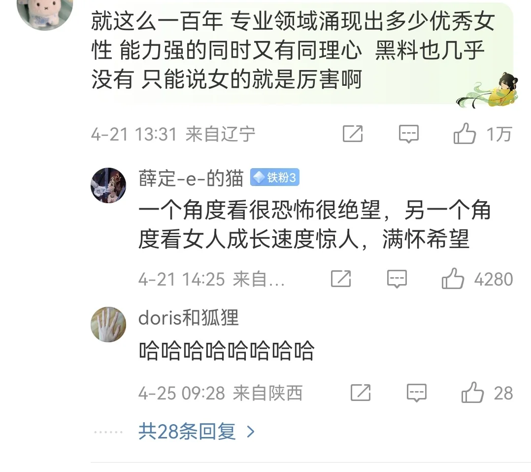 头皮发麻，女性真的太厉害了‼️