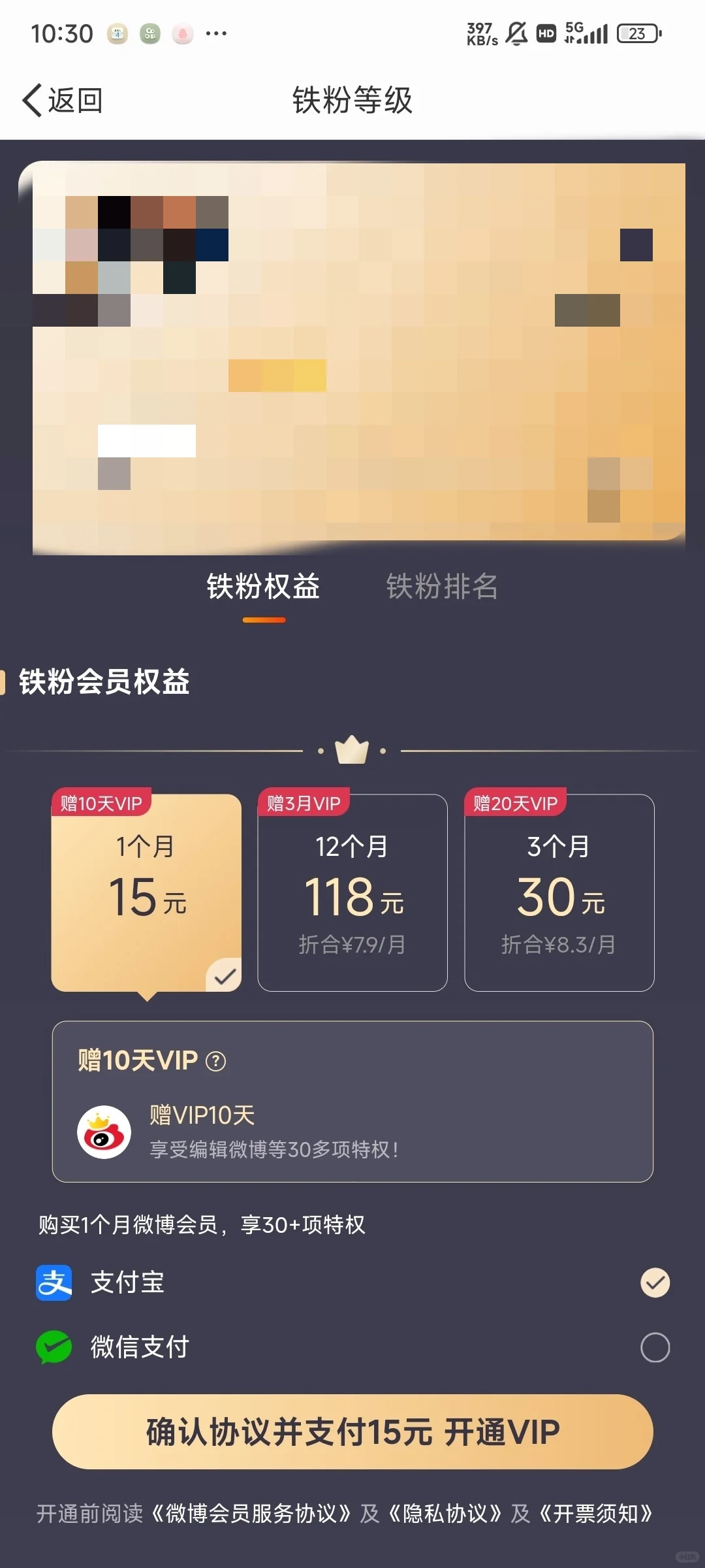 微博铁粉打卡怎么弄啊啊啊啊