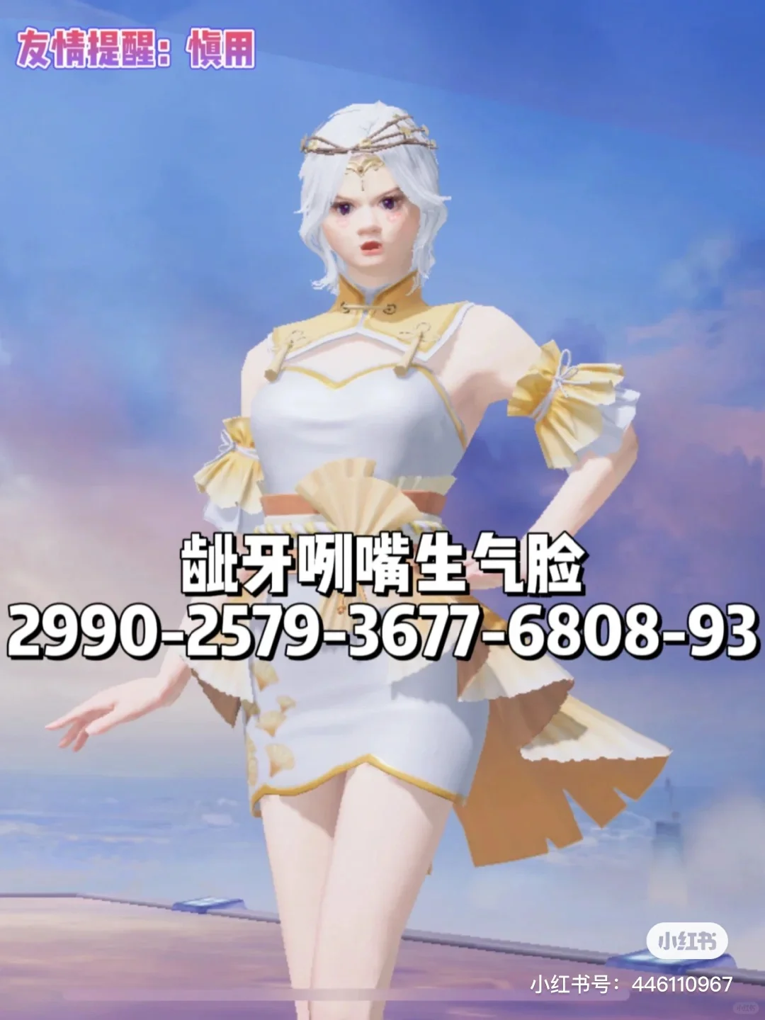 和平精英捏脸码合集