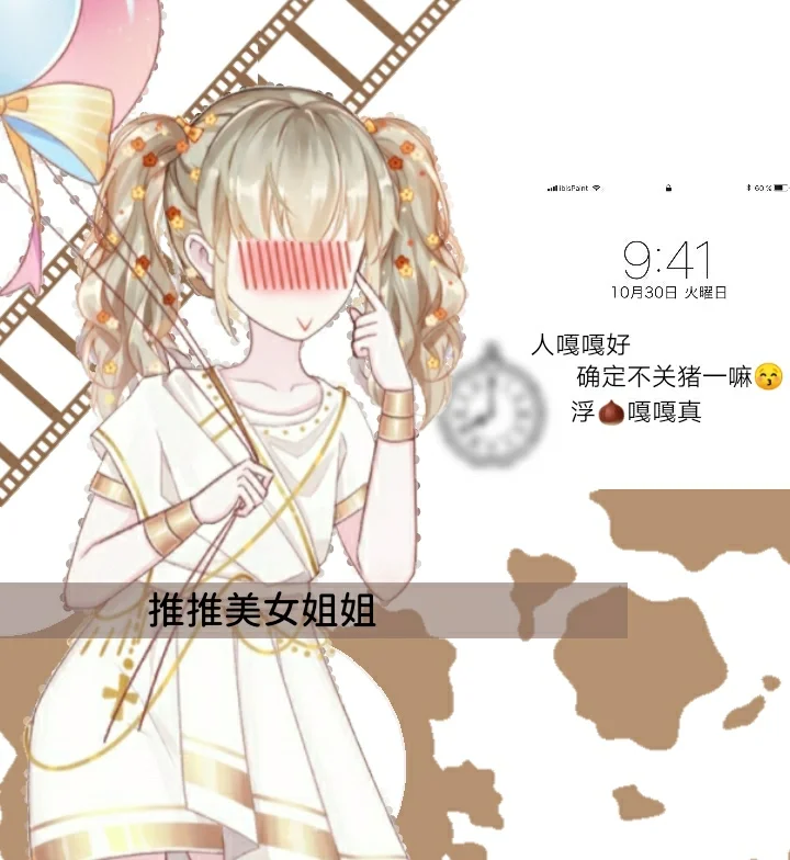 推美女