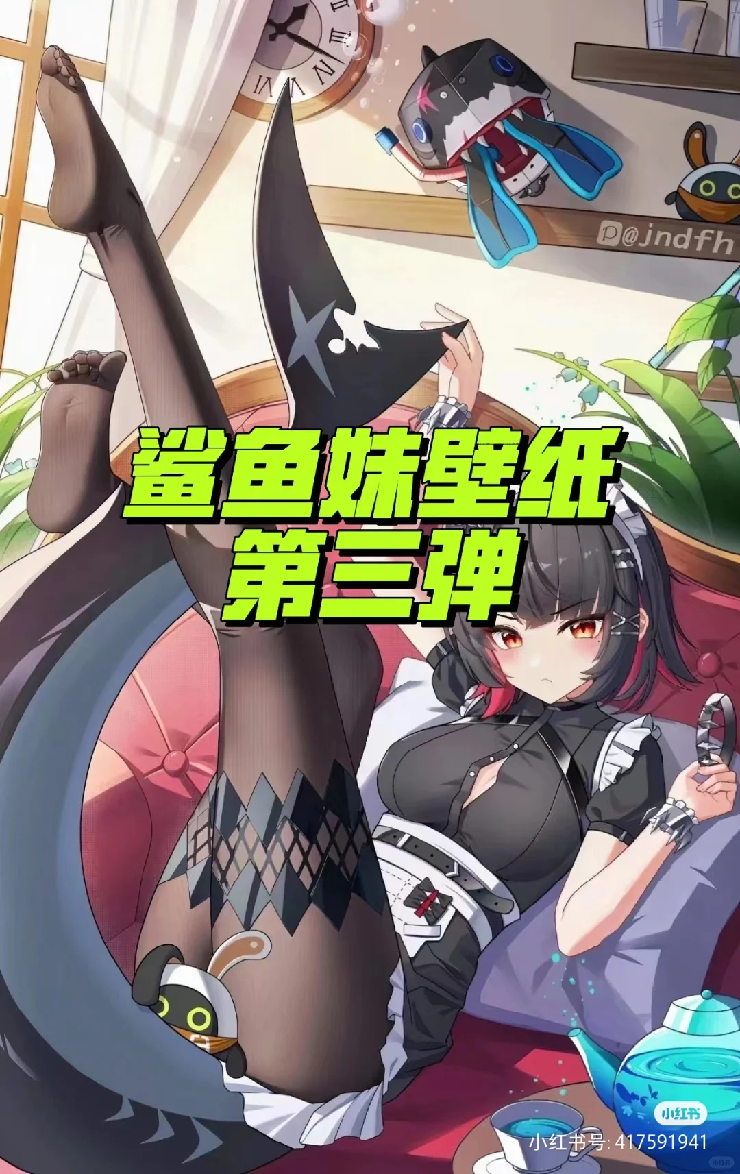 鲨鱼妹壁纸第三弹