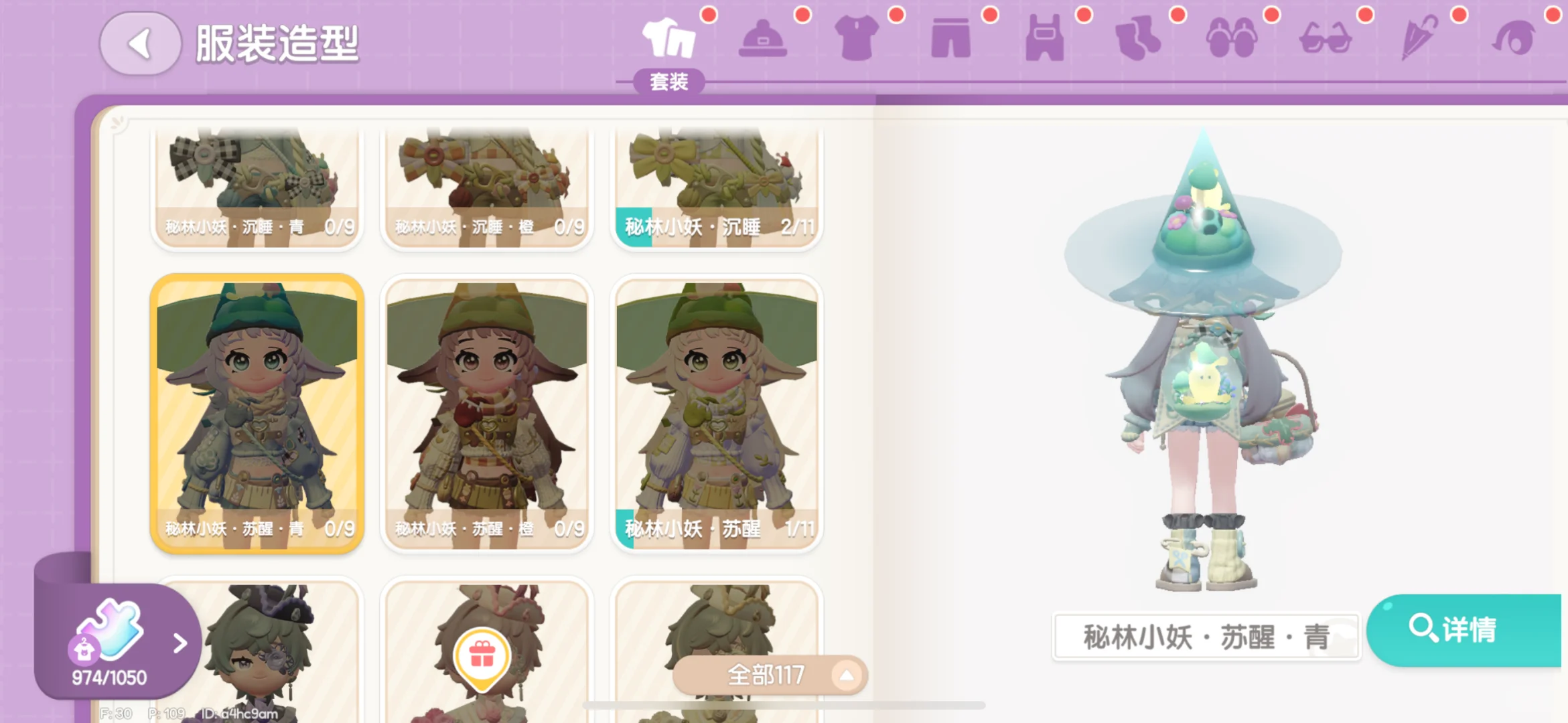 密林小妖 错过就是错过了
