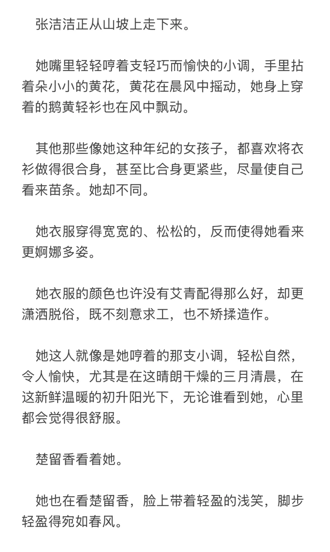 古龙谈｜女孩子也不需要太漂亮