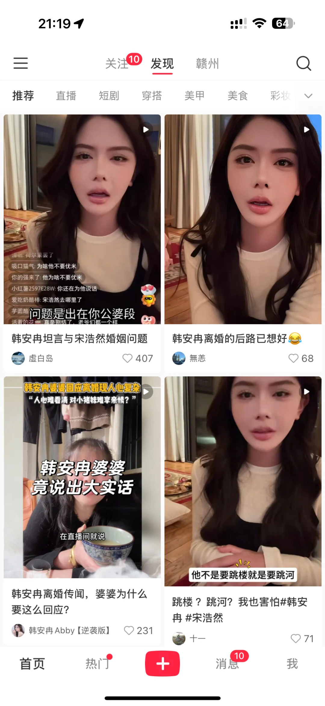 她真的是很懂互联网流量！！
