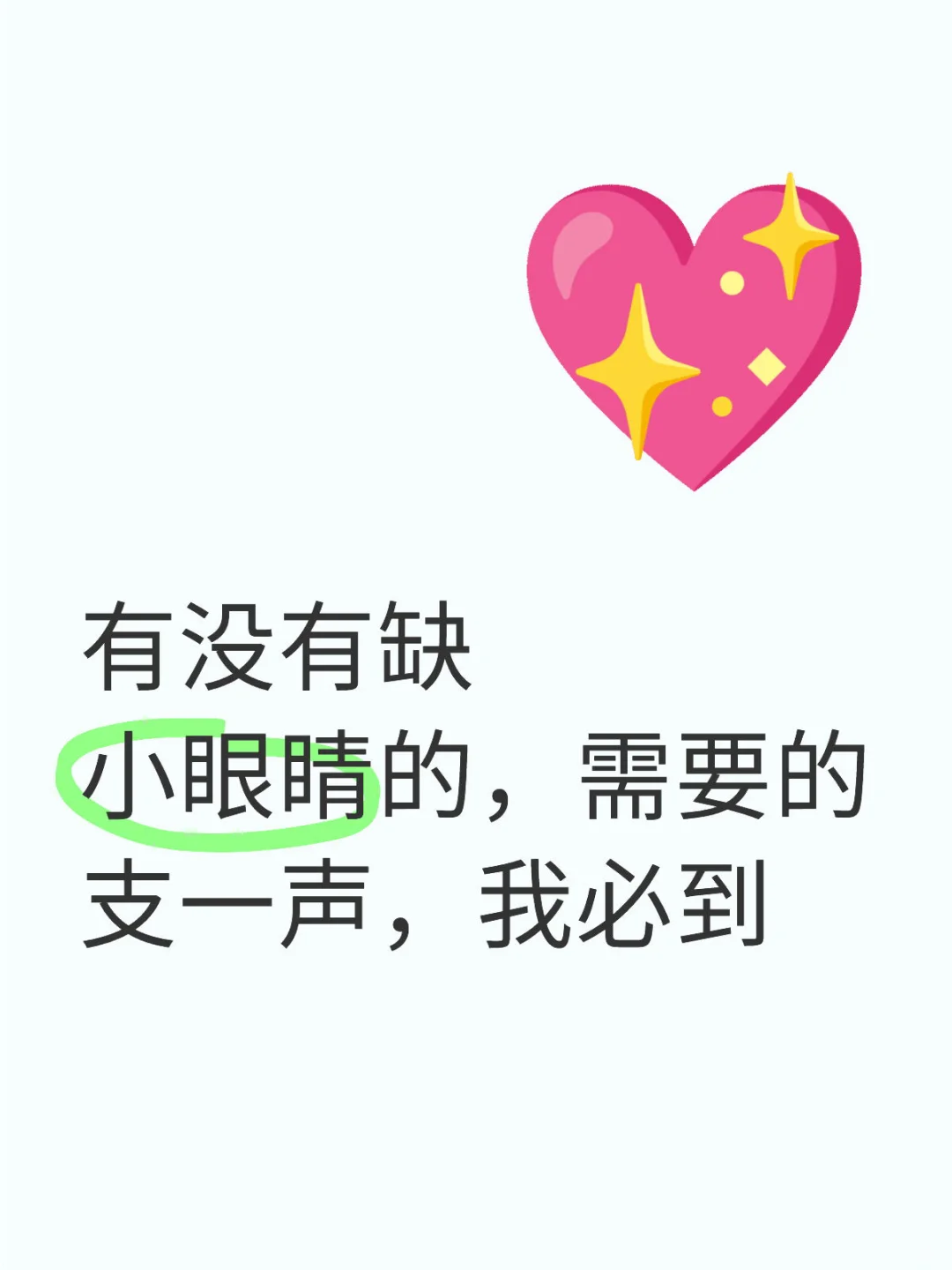 铁粉的我在冒泡🫧