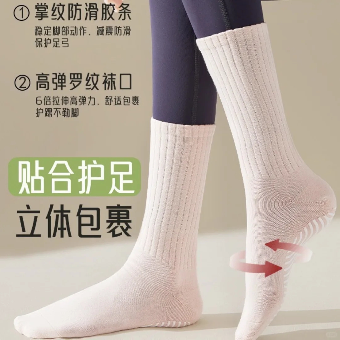 种草！显瘦又舒适的运动长袜