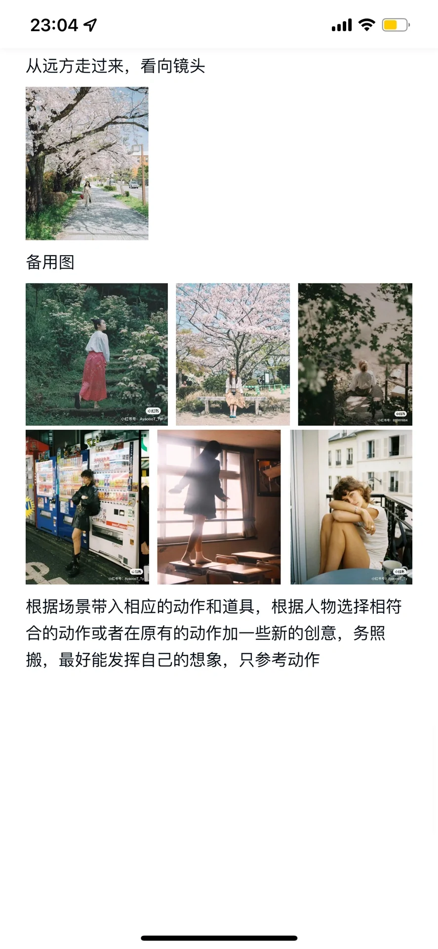 学摄影从模仿开始？