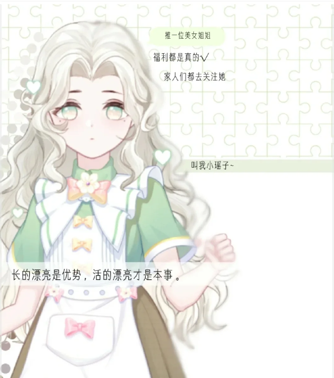 推一位美女姐姐