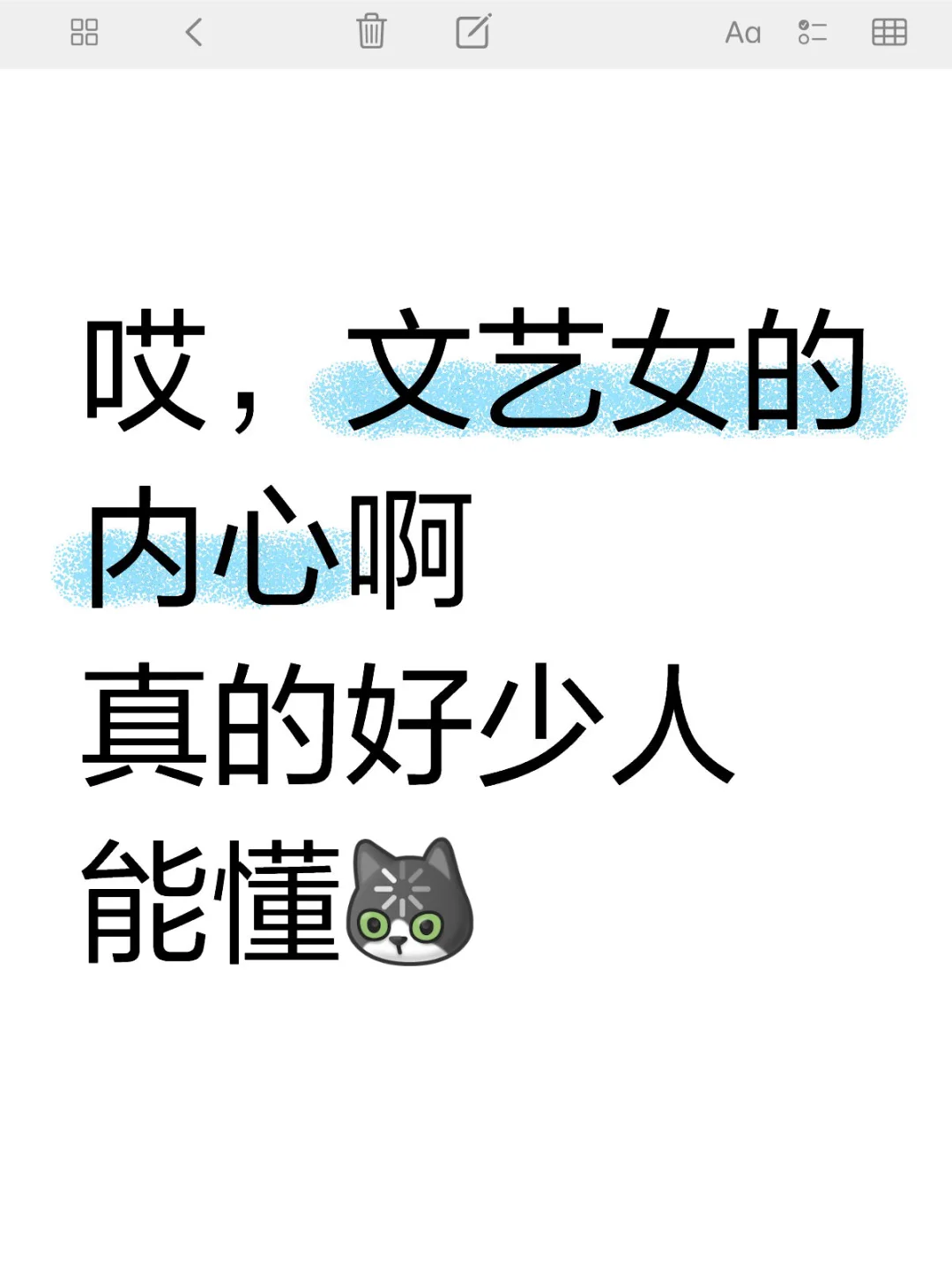 文青的同频共振真的越来越难