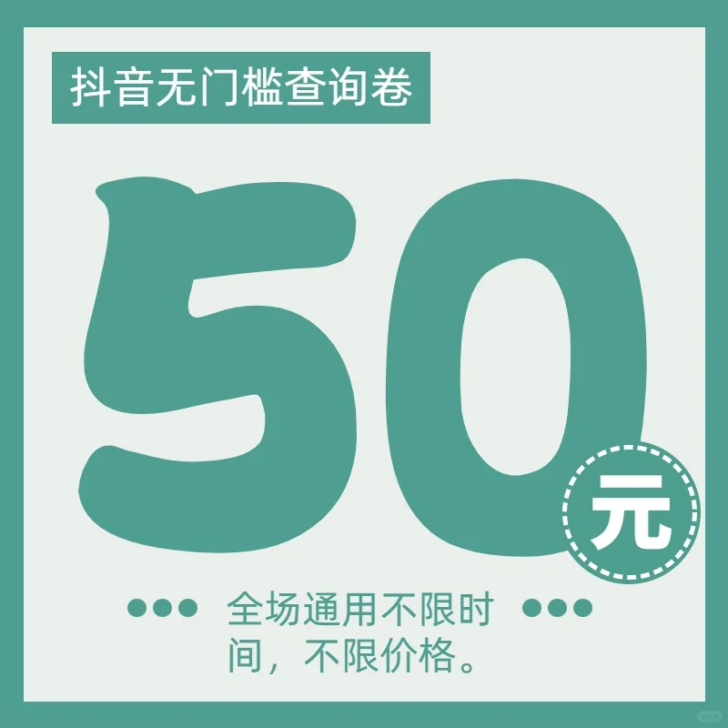 全场通用无门槛优惠券