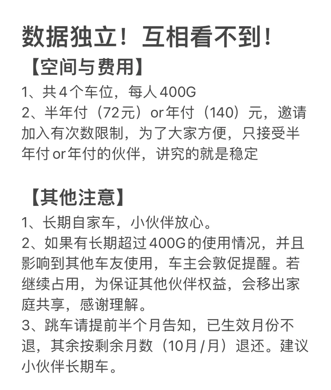 国区icloud拼车，每人400G