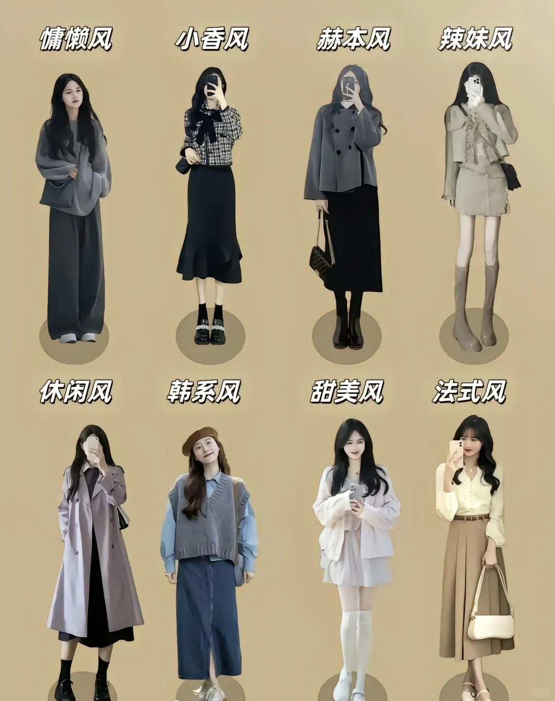 30➕女生2025年春季穿搭。